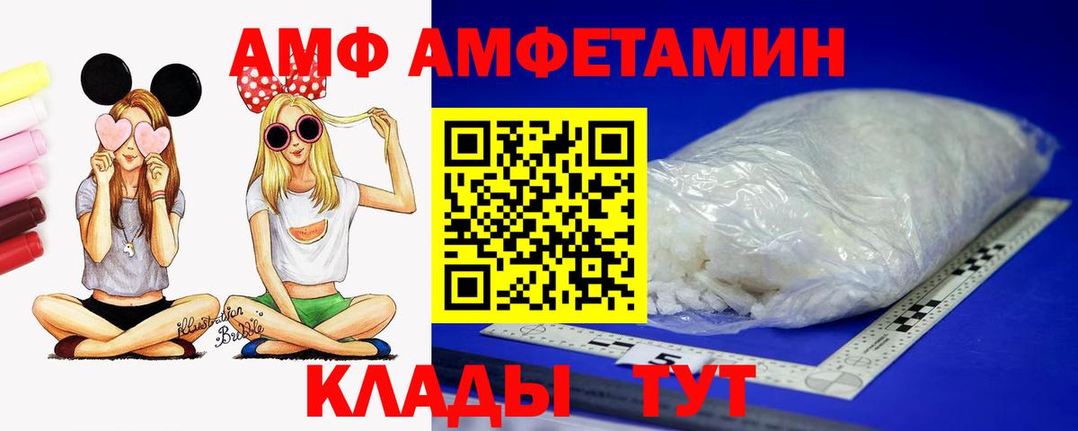 Amphetamine 97% Янаул