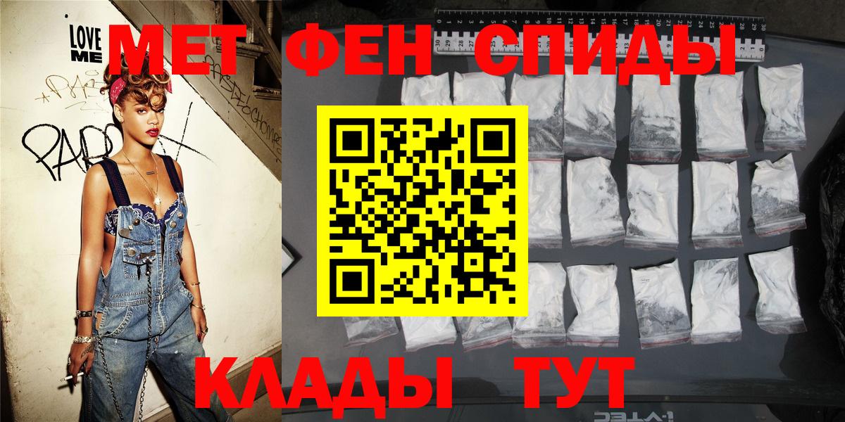 АМФ  Amphetamine Розовый  Вход с VPN  Янаул 