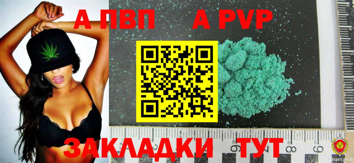 Янаул  A-PVP мука  дарнет шоп  Вход с VPN  APVP СК КРИС  A-PVP СК КРИС 
