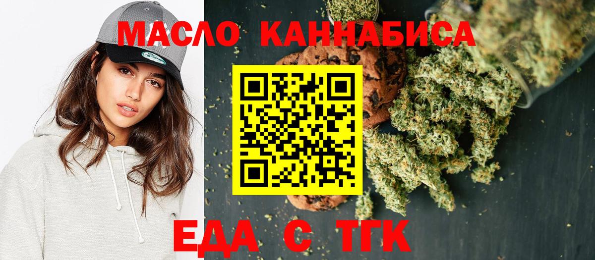 Янаул  Cannafood марихуана  Вход с VPN 