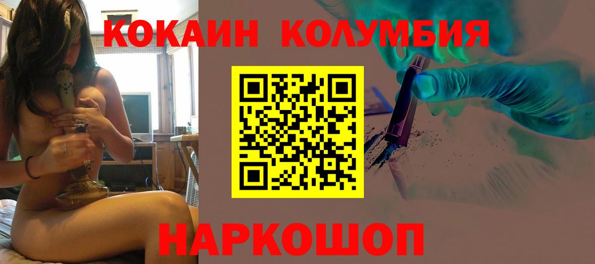 как найти наркотики  COCAIN 99%  Вход с VPN  Янаул  КОКАИН 98% 