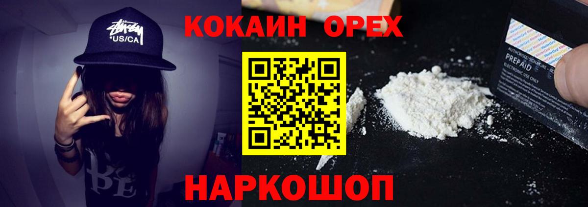 КОКАИН Columbia Янаул