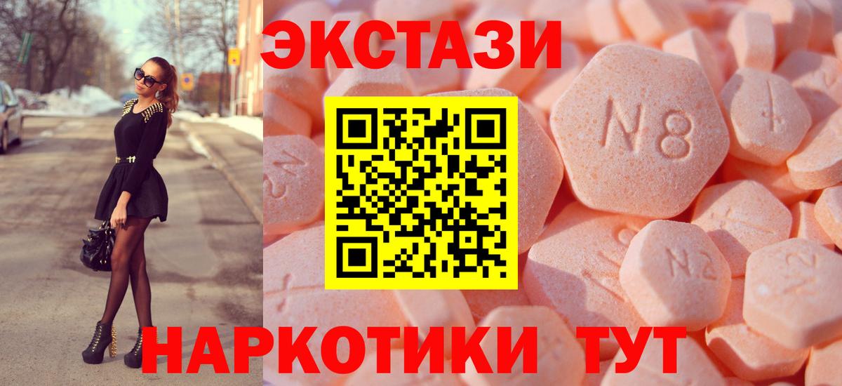 Ecstasy Дубай Янаул