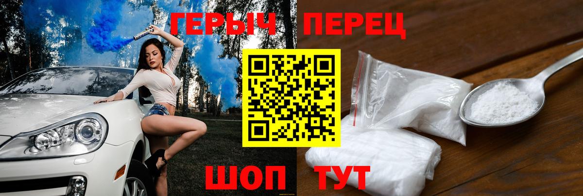 ГЕРОИН гречка  Вход с VPN  Янаул 
