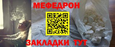 MESCALINE Малоярославец