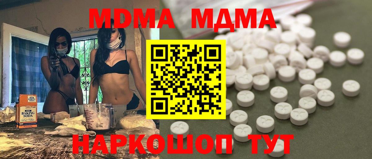 МДМА crystal Янаул