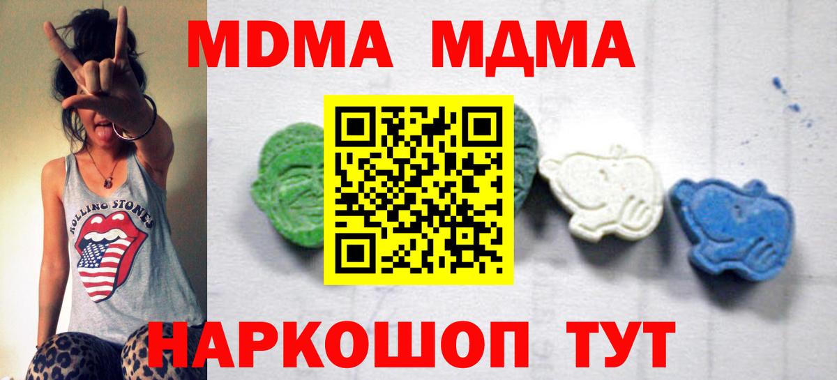 MDMA Molly  МДМА  Янаул  Вход с VPN 