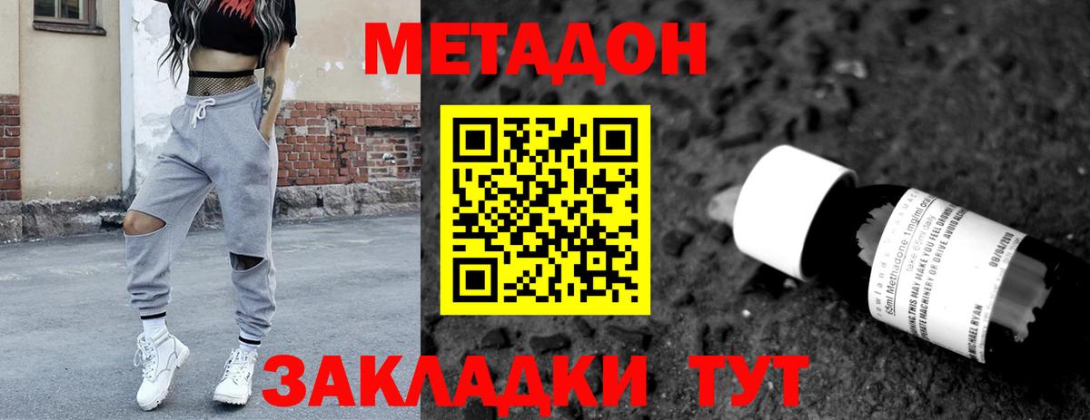 МЕТАДОН белоснежный Янаул
