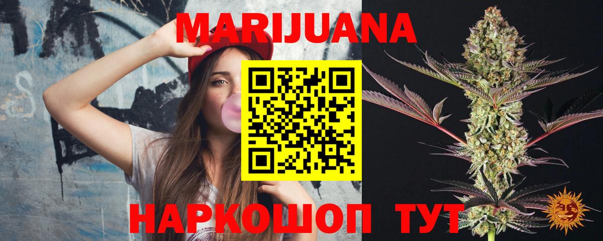 Марихуана индика  Вход с VPN  Янаул  МАРИХУАНА планчик 